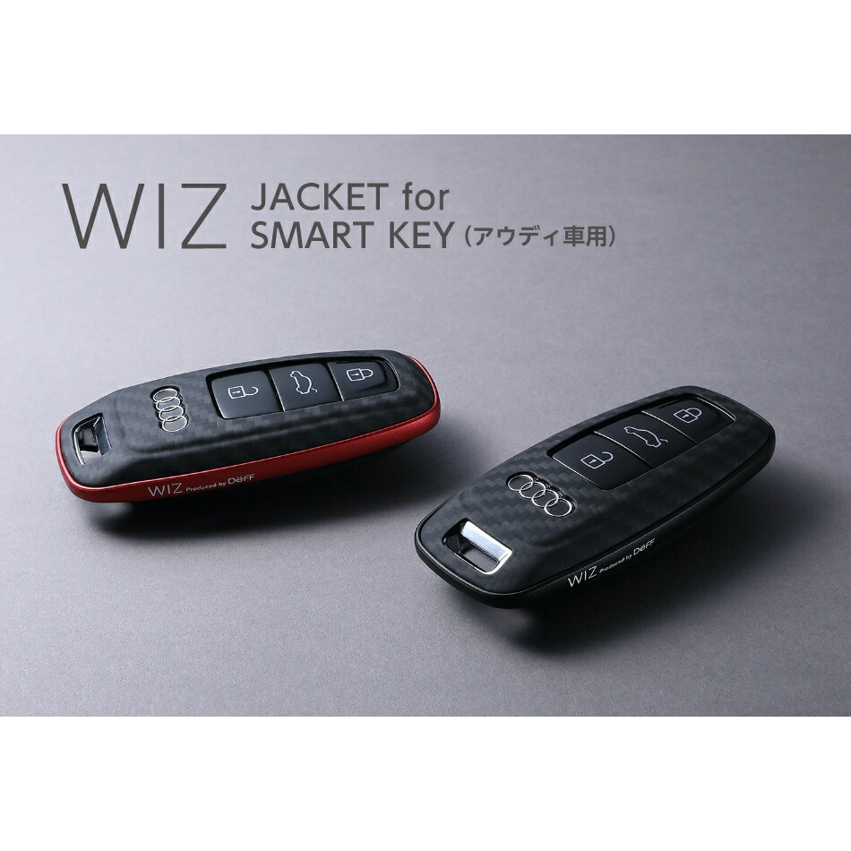日本 DEFF AUDI 智能鑰匙 WIZ 保護殼組 (預購)