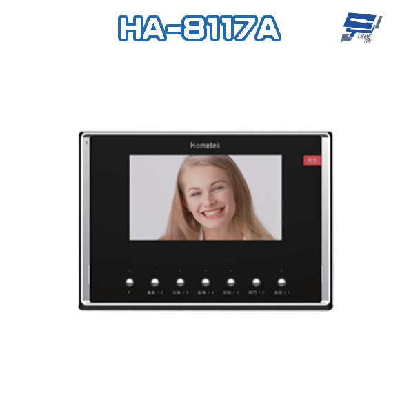 昌運監視器 Hometek HA-8117A(HA-8117-A) 7吋 彩色影像保全室內對講機 五個防盜迴路