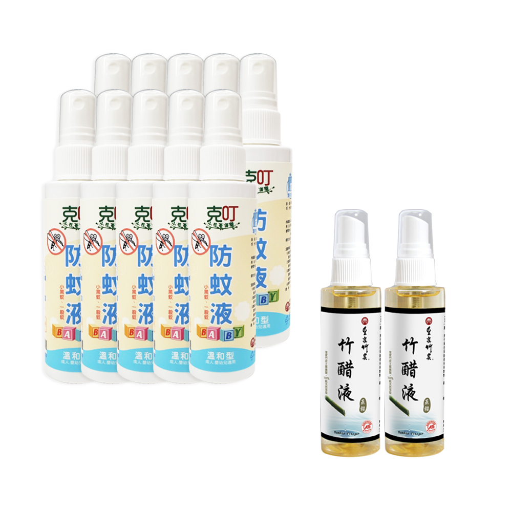 【皇家竹炭】克叮 小花蔓澤蘭 防蚊液 溫和型 80ml x 10入 + 蒸餾竹醋液 80ml x 2入