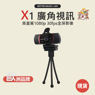 【Thronmax】X1 視訊鏡頭 視訊攝影機 電腦攝影機 電腦鏡頭 電腦攝像頭 電腦視訊鏡頭 直播鏡頭 會議視訊