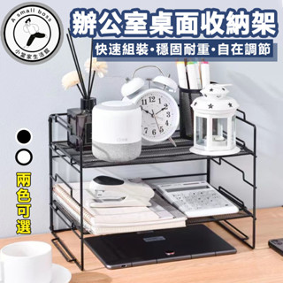 【小當家】辦公室收納架 收納盒 檔案架✨簡易桌面置物架桌上書架辦公室多層檔案整理收納金屬辦公桌小架子