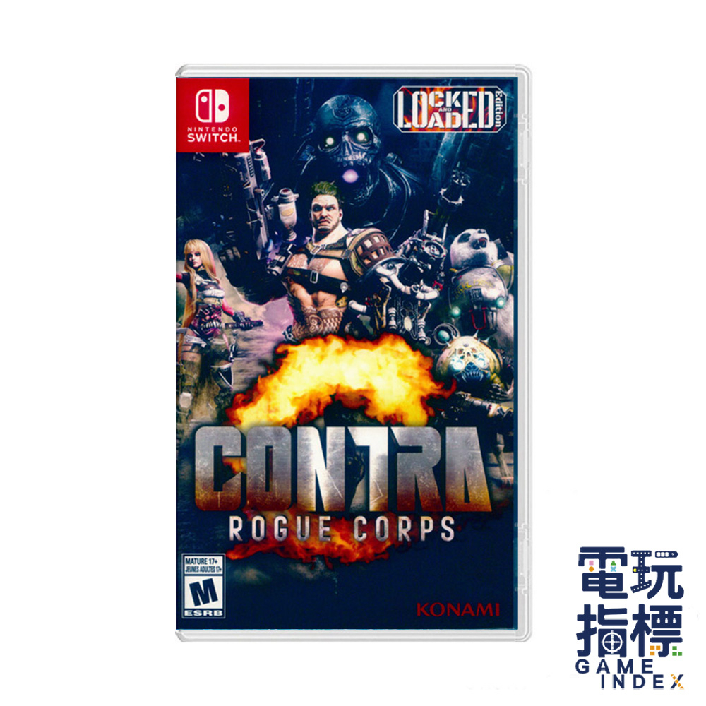 【電玩指標】十倍蝦幣 NS Switch 魂斗羅 RC聯盟 中文版 魂斗羅RC聯盟 鎖定裝填 限量版 魂斗樓 射擊