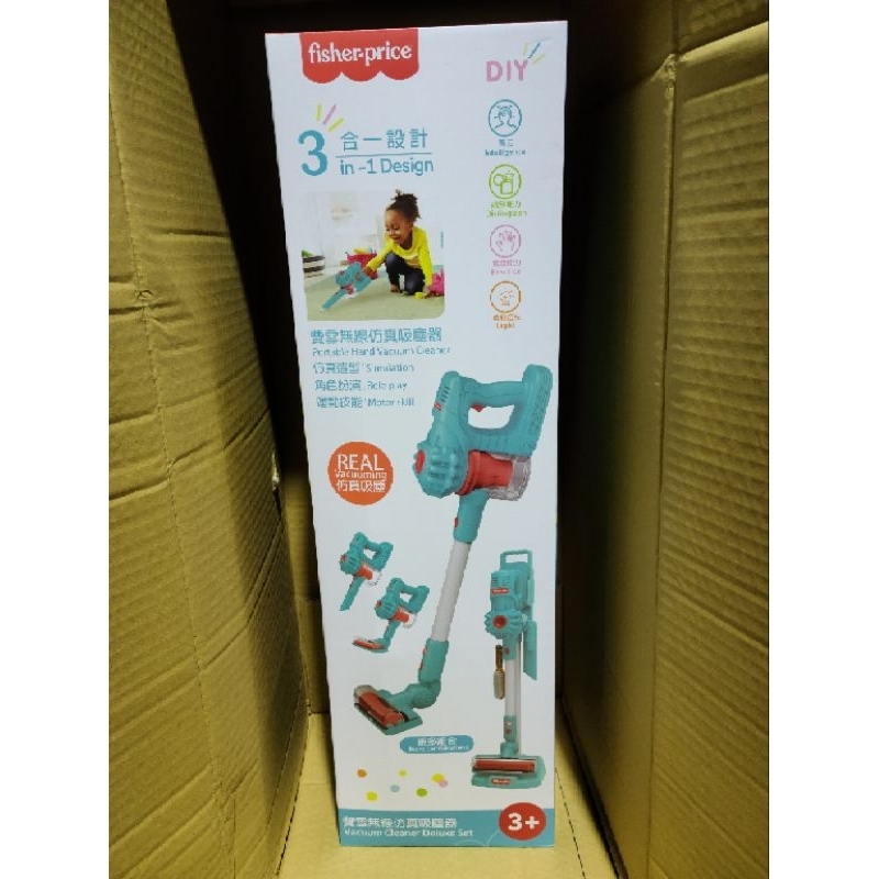 🎁玩具坊🎁 全新 費雪無線仿真吸塵器 含配件組 3合一設計 兒童玩具組