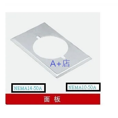 【蝦皮A+店】插座蓋板 NEMA14-50A NEMA10-50A 工業插座蓋板 電源輸出 不鏽鋼面板