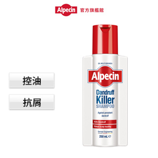 【Alpecin】抗頭皮屑洗髮露250ml(解決換季皮屑/舒緩頭皮乾癢)
