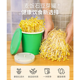 🔥臺灣公司＋發票🔥自制豆芽發芽盆豆芽罐生綠豆芽機泡發桶神器大容量全自動家用小型