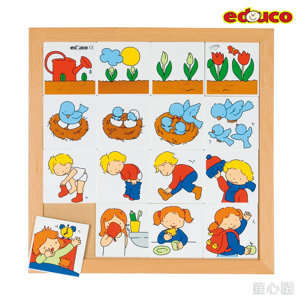 ★童心園【educo】統合理解遊戲 7款可選 專為幼兒設計 邏輯 順序 排序 語言 幼兒園/幼稚園/托嬰/托育