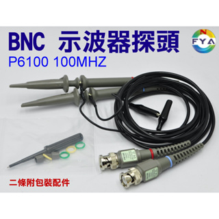 BNC 示波器探頭 P6100 100MHZ示波器探頭/探/示波器探棒10比1(二條帶包裝配件)