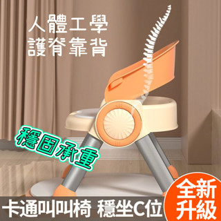臺灣出貨 免運 兒童餐桌 兒童吃飯桌椅 寶寶餐桌 桌椅 寶寶餐椅兒童餐桌椅叫叫椅嬰兒凳子靠背椅家用吃飯椅子小凳子座椅