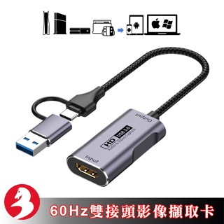 最新4K 60Hz影像採集擷取卡轉Type-C及USB 3.0雙用SWITCH PS XBOX接筆電遊戲OBS直播鋁合金