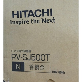 Hitachi PVSJ500T吸塵器 顏色 :香檳金一（ 免運 快速出貨 ）