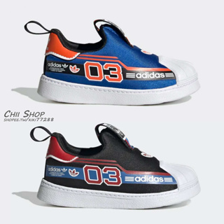 【CHII】韓國 adidas Superstar 360 童鞋 小童 中大童 黑色 藍色 HQ4076 HQ4077