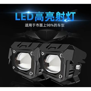 臺灣現貨 機車霧燈LED大燈兩個帶爆閃內建驅動模組不用再外接一個小黑盒 機車射燈外掛式霧燈魚眼聚光燈輔助燈白黃高低光