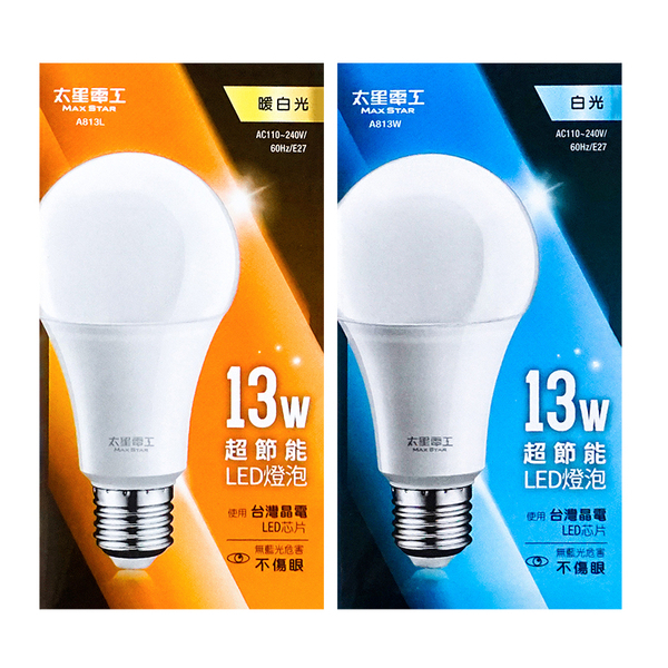 現貨LED燈泡-暖白 /白光 3W / 5W /10W/ 13WLED燈泡 燈泡LED E27燈泡 白光燈泡 黃光燈泡