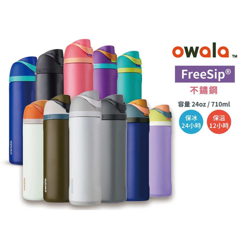 Owala Bottle Boot - Shop blender-bottle Other - Pinkoi