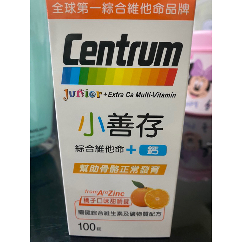 小善存+鈣 綜合維他命 橘子口味甜嚼錠 100錠