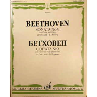 🌗小提琴屋🌗貝多芬:小提琴奏鳴曲 9 克羅采 ，小提琴譜 Beethoven: Violin Sonata 9