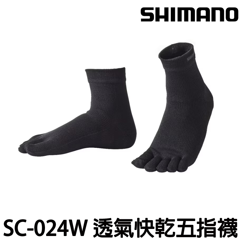源豐釣具 SHIMANO SC-024W "紙纖維" 速乾透氣襪 五指襪 襪子 運動透氣襪