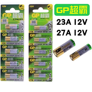 【紅豬 現貨】GP 23A 12V 電池 鐵捲門遙控器電池 【RP06】遙控器電池 燈條電池 LED電池 27A