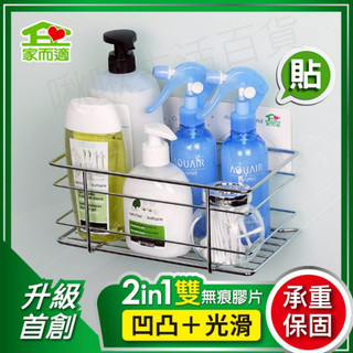 廚房置物架 廚房收納 廚房收納架 免釘 浴室收納 家而適 收納架 壁掛架 角落架 廁所收納 家而適置物架 四方高欄角落架