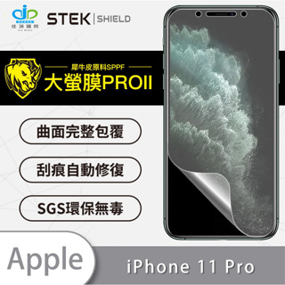 IPhone11 Pro『大螢膜PRO』螢幕保護貼 超跑頂級包膜原料犀牛皮