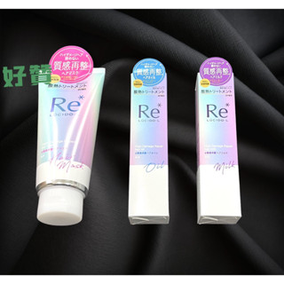 全新 公司貨 LUCIDO-L樂絲朵-L 酸熱護髮系列-酸熱瞬活髮膜200g 髮油90ml 髮乳90g 全新品