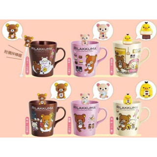 【 拉拉熊 甜蜜巧克力咖啡馬克杯】全新品 附攪拌棒 咖啡馬克杯 7-11集點贈品