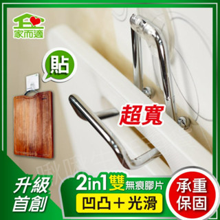 砧板架 廚房壁掛置物架 廚房掛架 廚房置物架 廚房收納架 廚房掛鉤 廚房壁掛架 廚房壁掛收納架 家而適 切菜砧板吊掛架