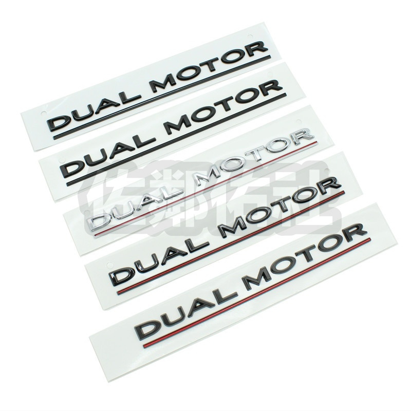 特斯拉專用車標 DUAL MOTOR 性能版 尾標 TESLA MODEL 3 MODEL Y 等適用 六色可選 單件價