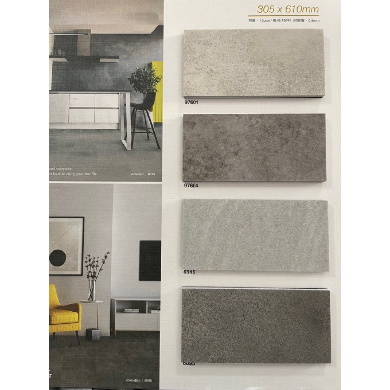 史東XL礦石卡扣地板 卡扣地板 石紋地板 史東地板 5.5mm