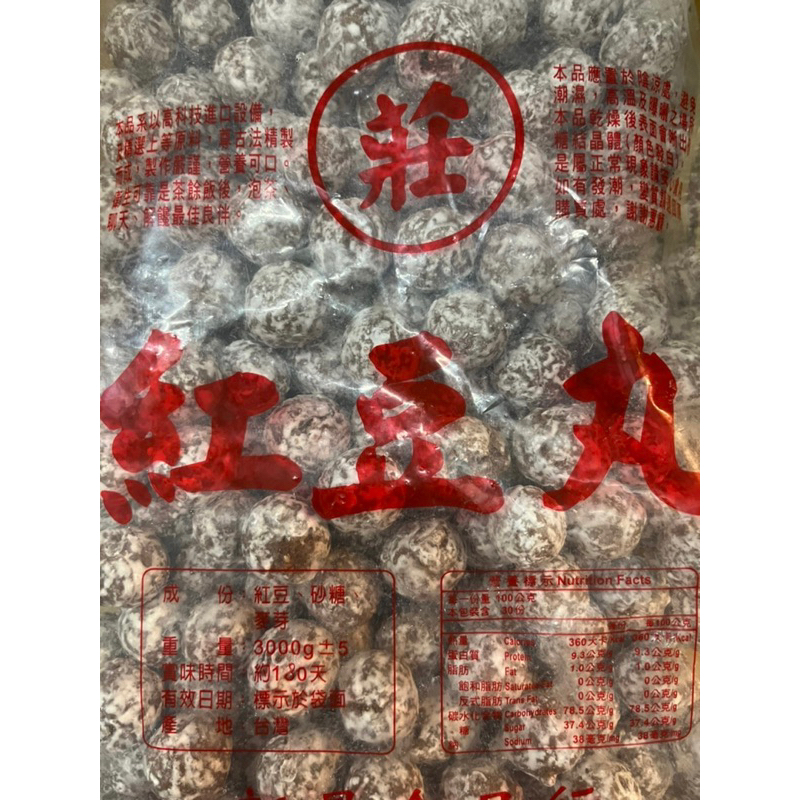 🍘二餅古早味柑仔店-古早味（紅豆丸/綠豆丸）300公克/600公克