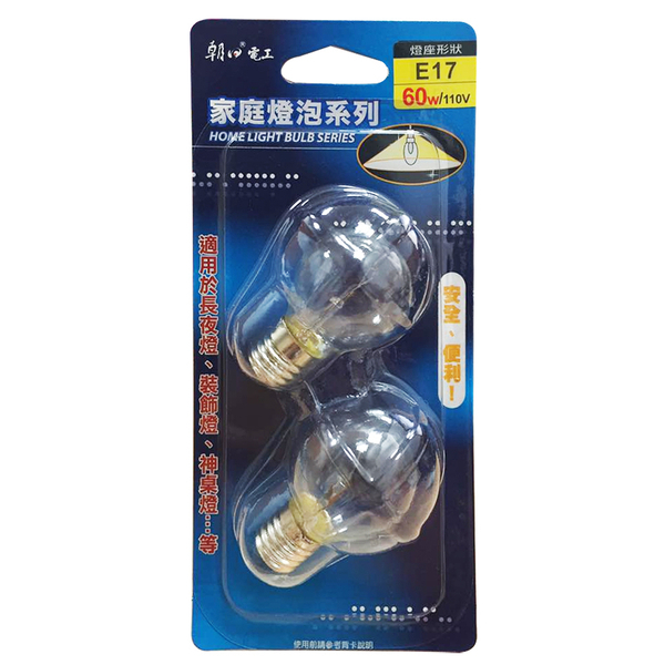 現貨 60W國民燈泡 E17-160S-2 小燈泡 E17 燈泡 電燈泡
