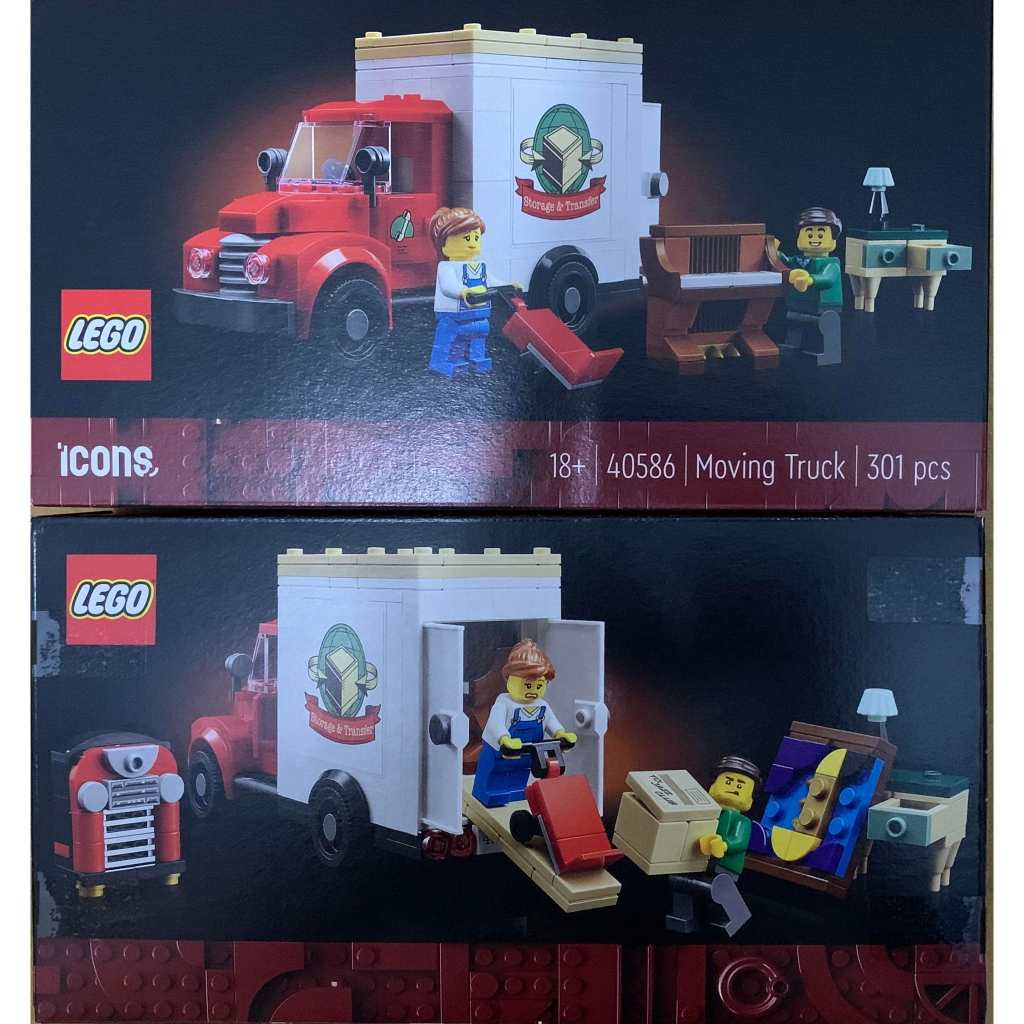 現貨 樂高 LEGO 40586 搬家卡車