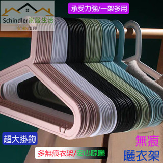 30個裝家用衣架無痕衣架子曬衣服晾衣架宜家收納架神器防滑 掛衣架 植絨衣架 衣架子 陽臺衣架 衣櫃 收納 止滑衣架