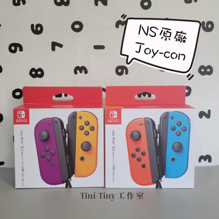 [ 近全新 ] NS ★ 原廠 Joy-con switch 手把 ★ 任天堂 遊戲 NS Switch 配件