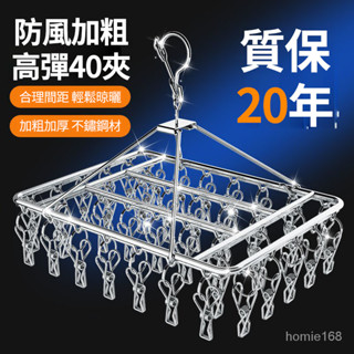 🔥臺灣熱賣🔥加粗不銹鋼晾衣架多夾子曬襪子涼晾衣服掛鈎神器兒童多功能防風夾☺ 2BLY