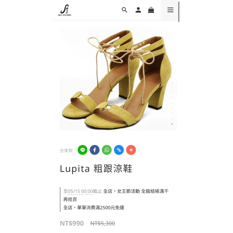 近新二手 S&amp;T Studio Lupita粗跟涼鞋 芥黃色 麂皮布料 綁帶 高跟鞋