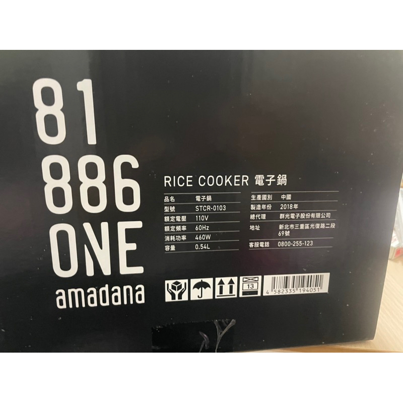 【ONE amadana】3人份智能料理電子鍋 STCR-0103