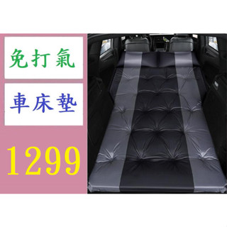 【三峽貓媽的店】新款自動充氣車載充氣床後排睡墊床墊越野SUV後備箱旅行氣墊 休旅車床墊 車宿床墊 免充氣床墊
