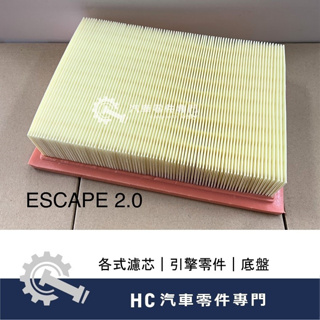 【HC汽車零配件】 福特 FORD ESCAPE 空氣芯 空氣濾芯 高品質