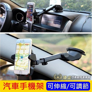 SUZUKI鈴木全車系可用。伸縮手機架 (#黑 #車用導航支架/支撐架/固定座 #手機架 #伸縮支撐)