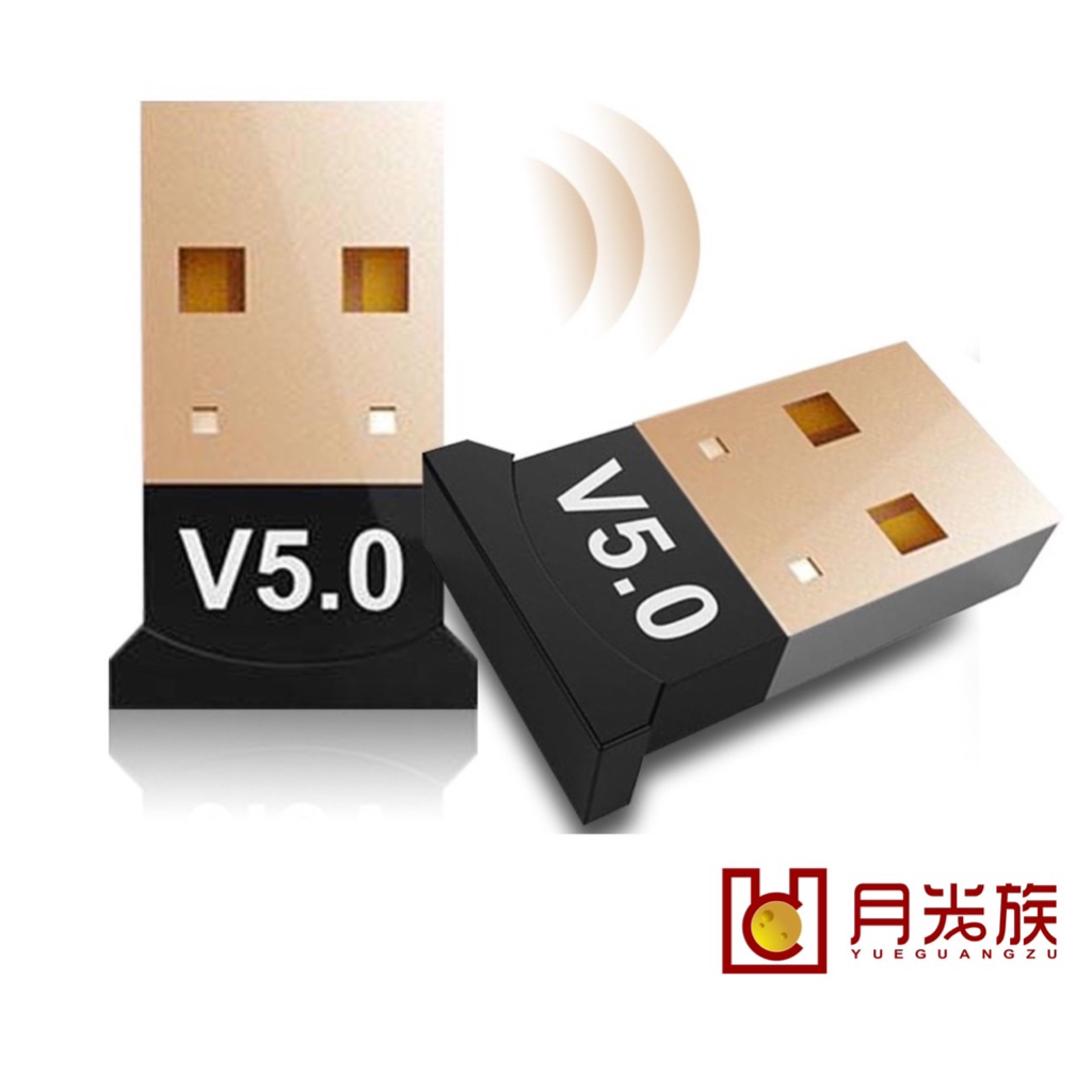 台灣現貨+認證 藍牙5.0接收器 PC專用 藍牙音頻接收器 可連接藍牙音箱 耳機 滑鼠 鍵盤 藍牙接收器 投影機
