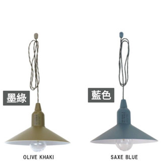 【預購15天】⚠️下單前 請先詢問有無庫存🛑日本 POST GENERAL 露營吊燈 帶有柔和傳播光線的燈罩 5色選