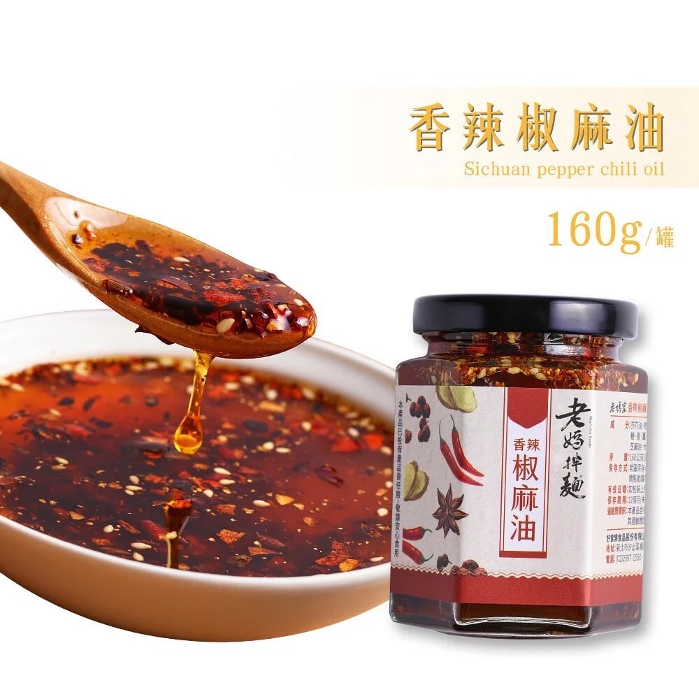 老媽拌麵 香辣椒麻油 160g罐裝 [JENPIN饌]