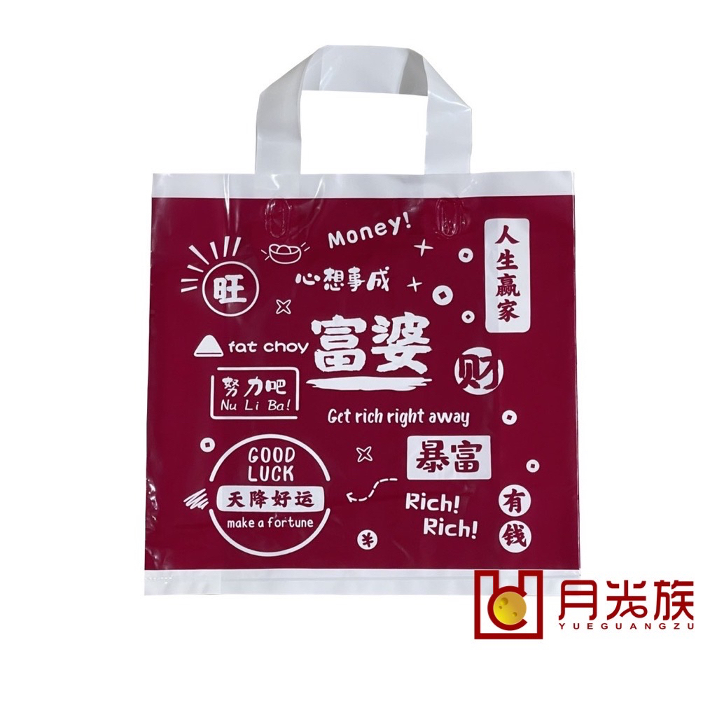 台灣現貨 創意手提袋 購物袋 禮物袋 塑膠袋 塑膠手提袋 加厚手提袋 補習袋 交換禮物 收納袋 吊帶袋 過年送禮