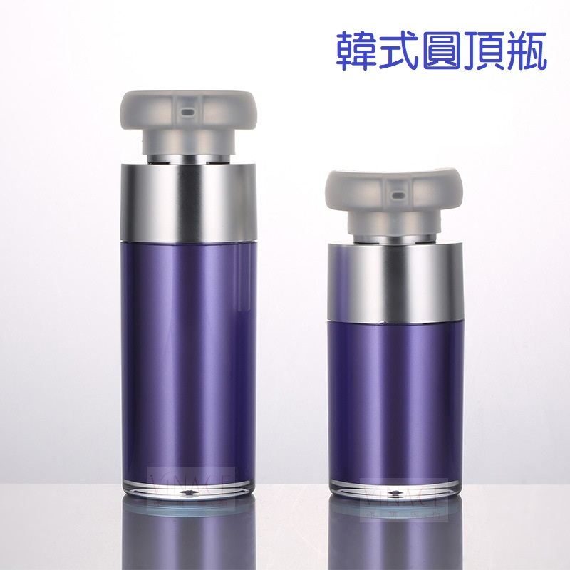 韓式圓頂瓶 真空瓶 乳液款 紫色 分裝瓶 空瓶 空罐 壓克力瓶 鎖口瓶 分裝罐