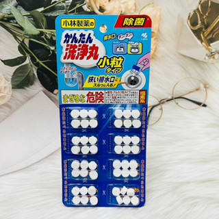 日本 小林製藥 排水管消臭洗淨丸 排水管香氛除垢錠 清潔錠 小粒 8回份