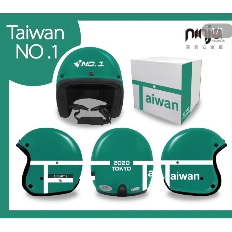Taiwan NO.1 2020 TOKYO 東京奧運紀念款 3/4罩安全帽 復古帽 二手