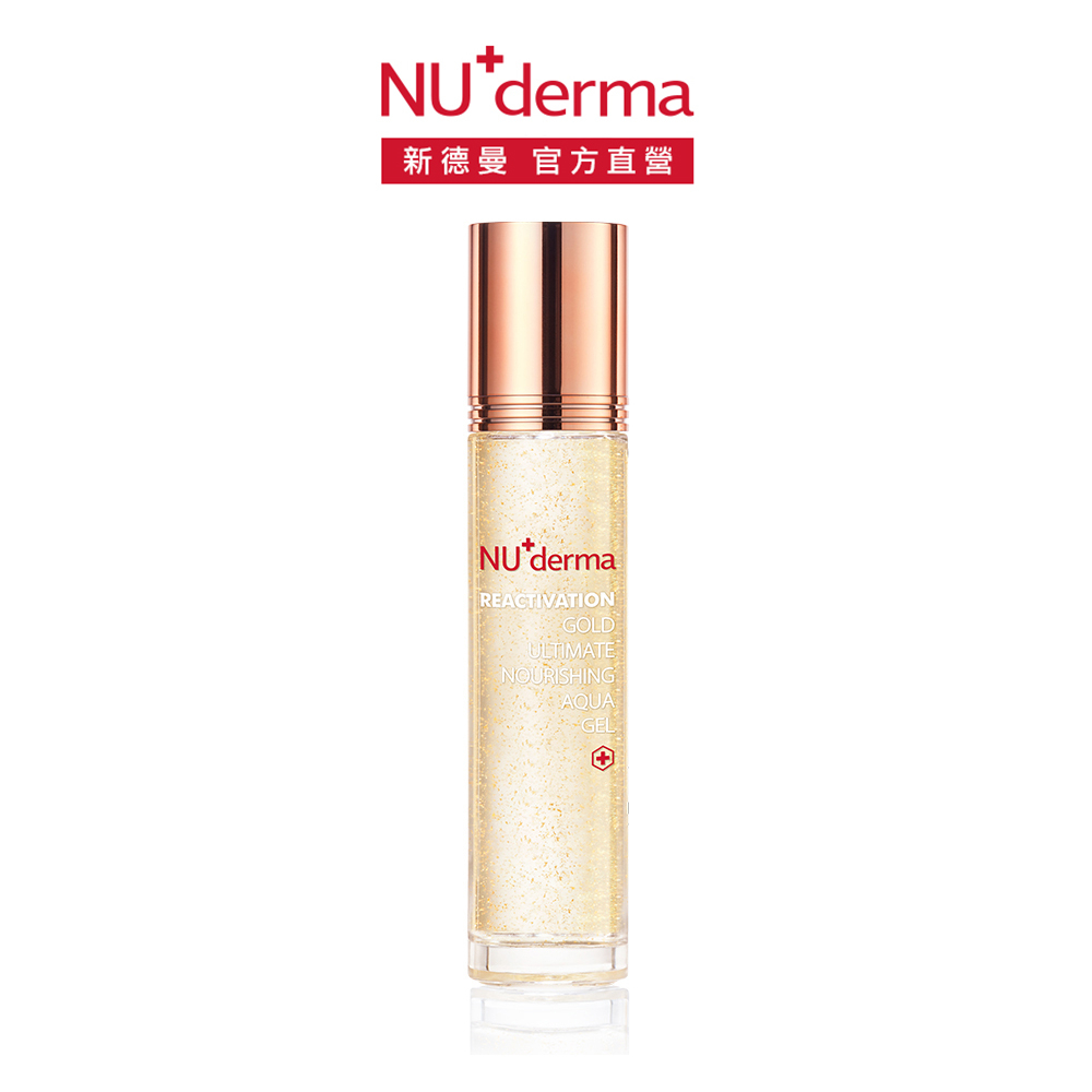 【NU+derma】金采極緻晶凍凝露125mL (全新升級)｜化妝水 保濕 亮白