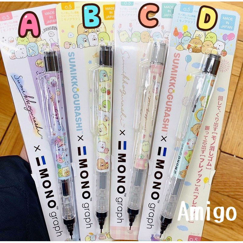日本 角落生物 角落公仔 角落小夥伴 MONO 蜻蜓牌 自動筆 自動鉛筆 筆